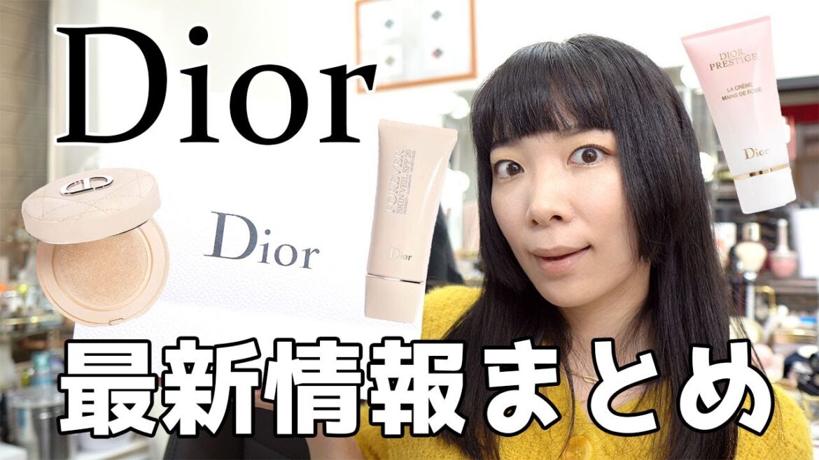 【Dior新作祭り！】3月5日発売のディオールフォーエヴァーシリーズ情報一挙公開！