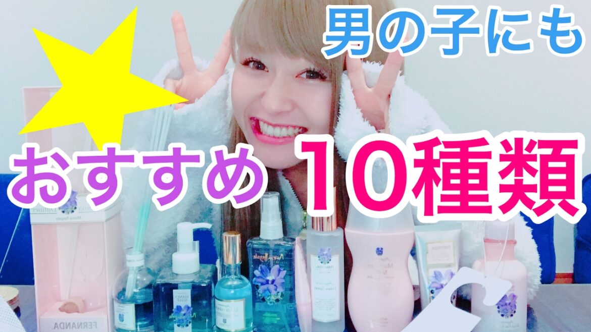 【フレグランス】男の子にもオススメ!マリアリゲル10種類! 【フレグランス】男の子にもオススメ!マリアリゲル10種類!