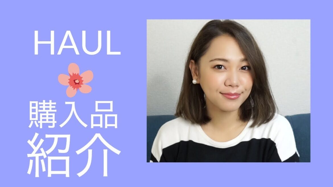 【購入品紹介】デパコス多めの購入品! 【購入品紹介】デパコス多めの購入品!