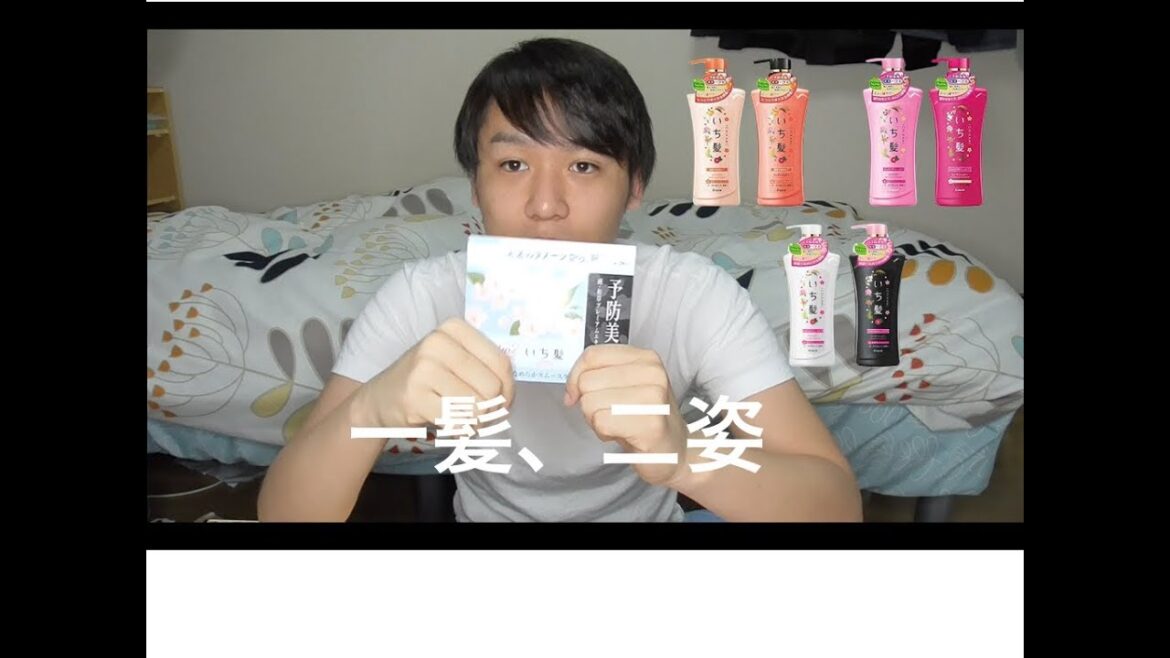 いち髪をレビュー