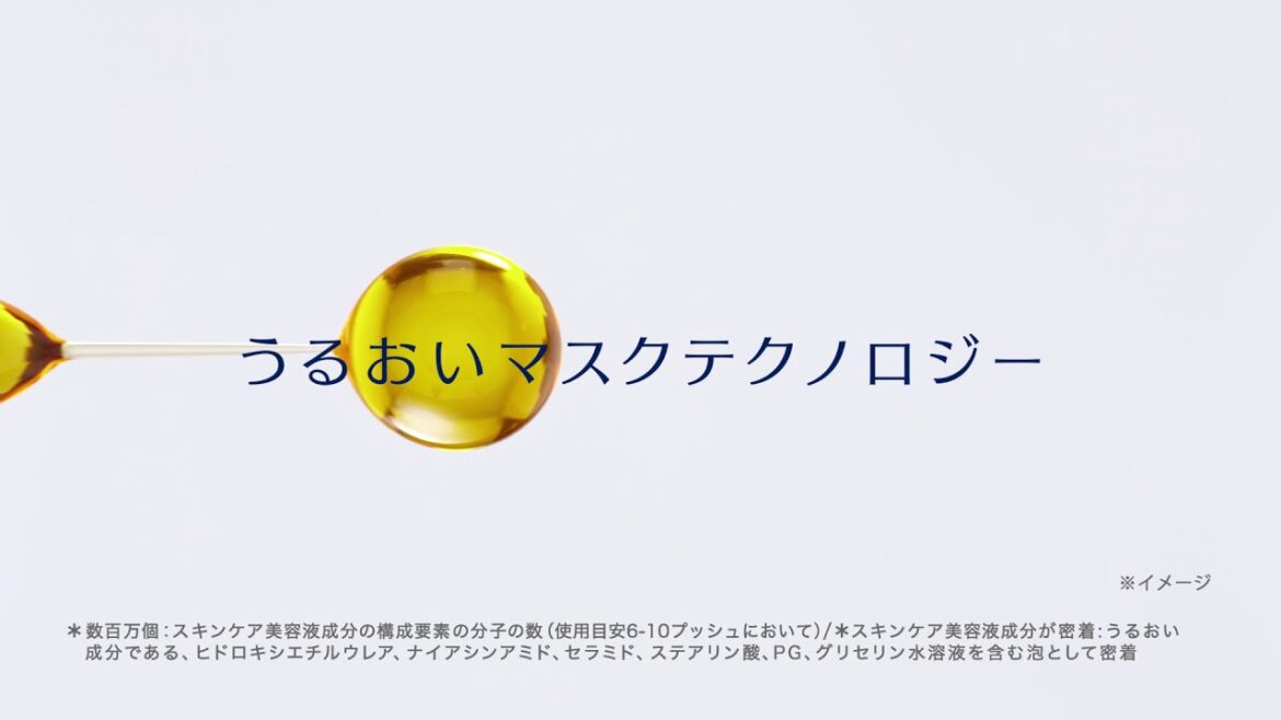 ダヴ うるおいホイップ泡ボディウォッシュ TVC
