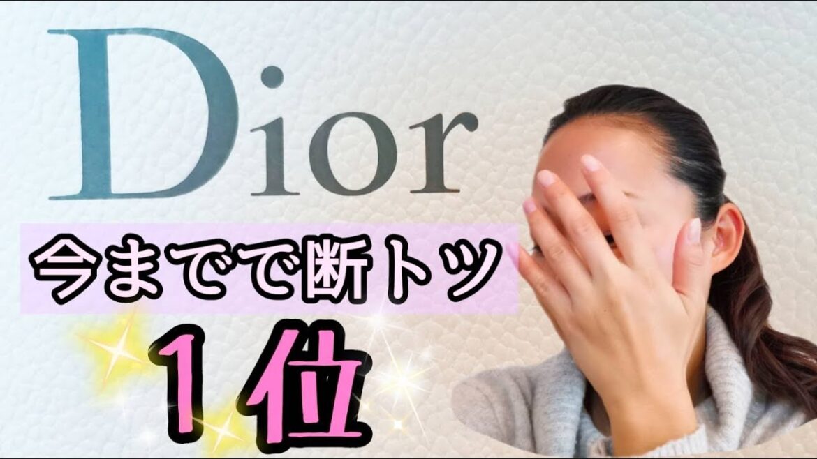 【Dior】クリスマスプレゼントにもおすすめ！気分が上がるハンドクリーム！