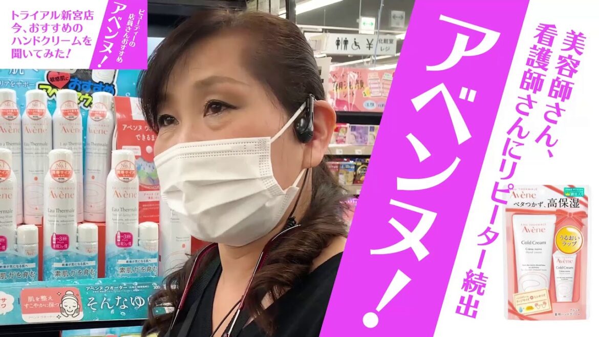 看護師さんがリピーター！ハンドクリームのおすすめを聞いてみたら驚きのポイントが・・・【おしえて！店員さん】