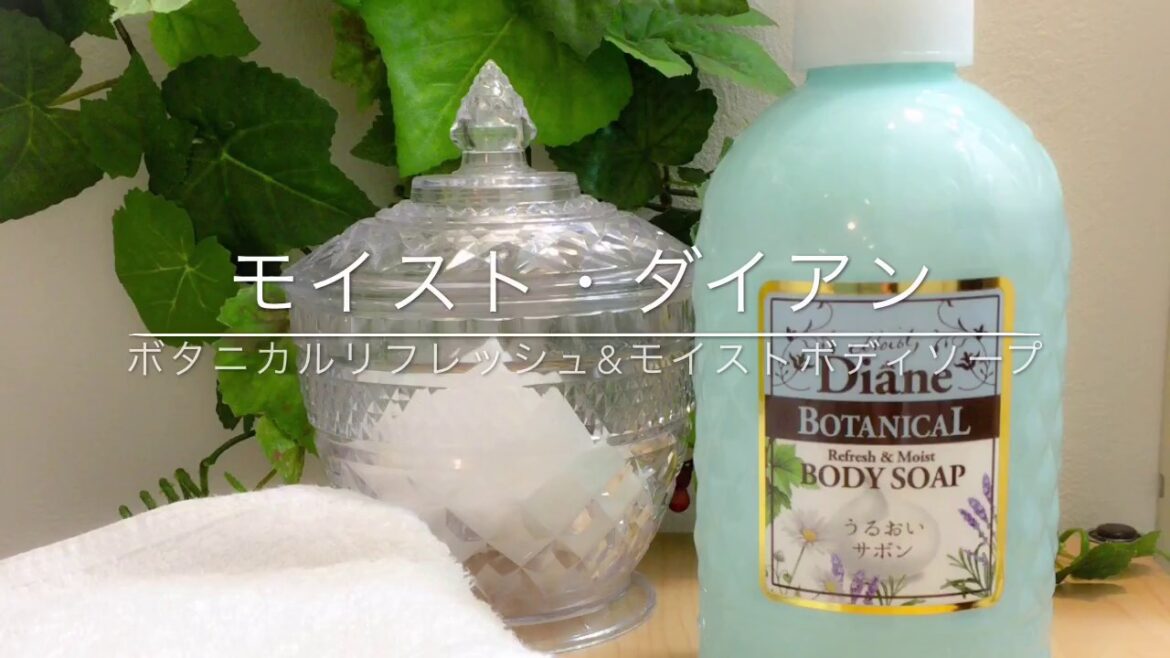 モイストダイアン ボタニカルリフレッシュ&モイストボディソープ