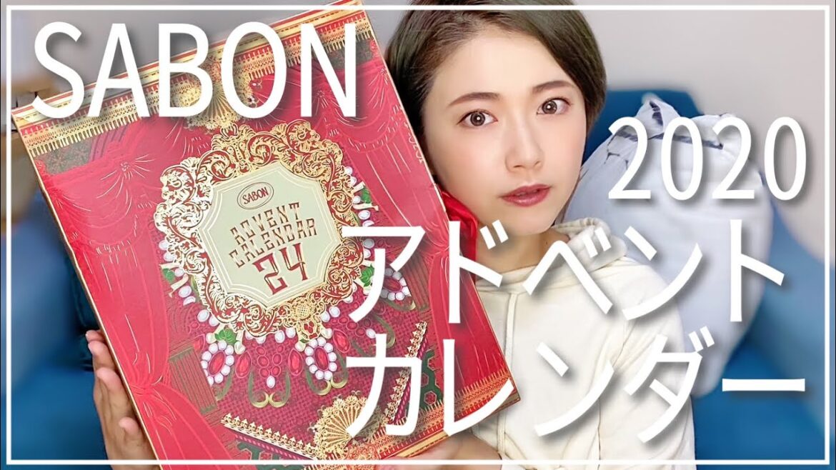 【サボン】2020クリスマスコフレ開封レビュー【ボディスクラブ・香水など】 【サボン】2020クリスマスコフレ開封レビュー【ボディスクラブ・香水など】
