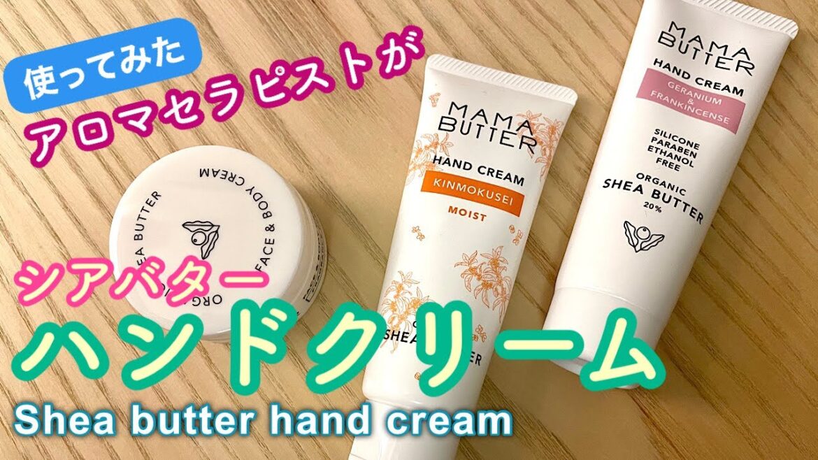 【ハンドクリーム】ママバターのシアバター入りハンドクリーム / Shea butter hand cream 【ハンドクリーム】ママバターのシアバター入りハンドクリーム / Shea butter hand cream