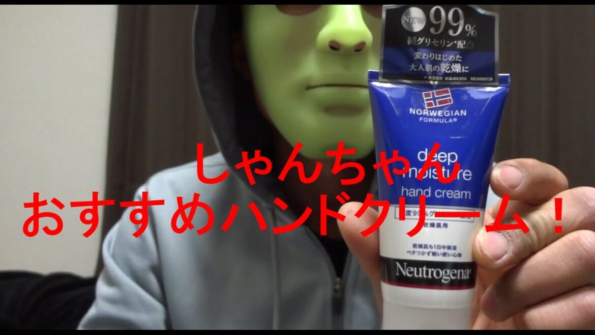ガサガサの手にもおすすめのハンドクリームです！！