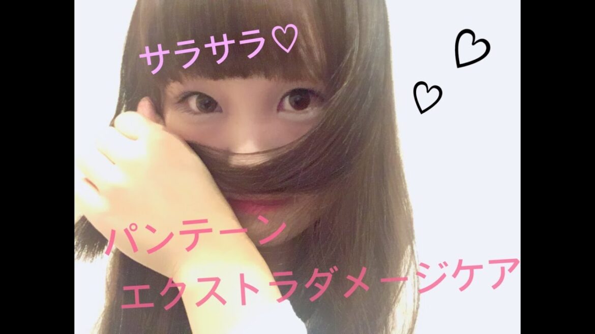 パンテーン　エクストラダメージケア　レビュー♥