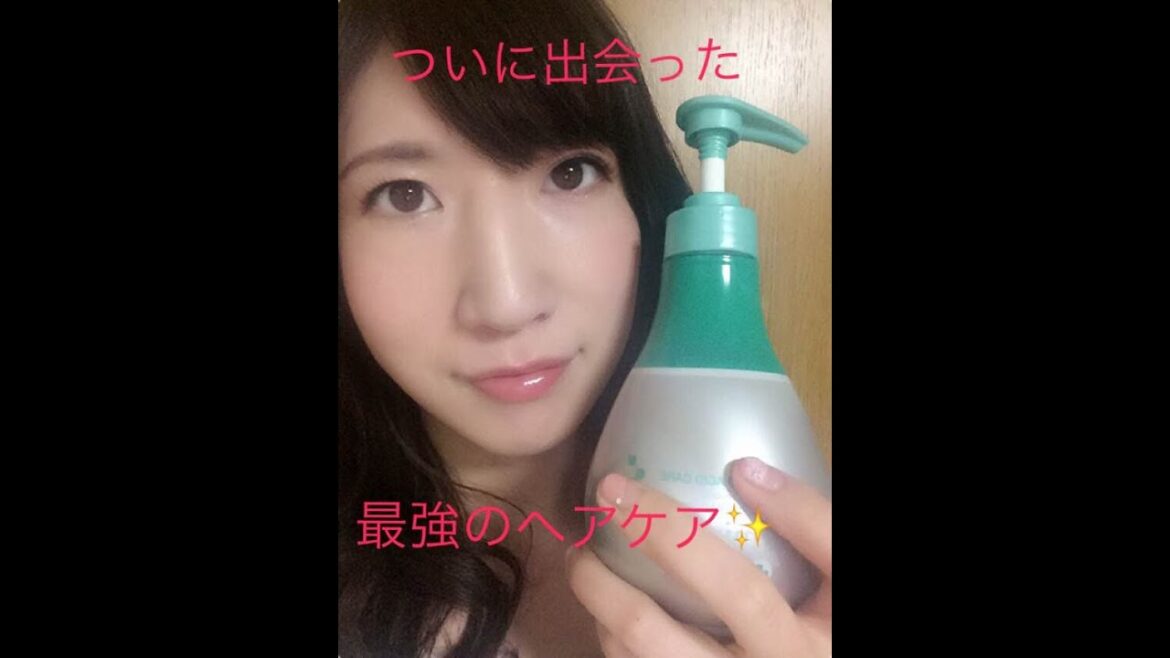 ついに出会った！最強のヘアケア！