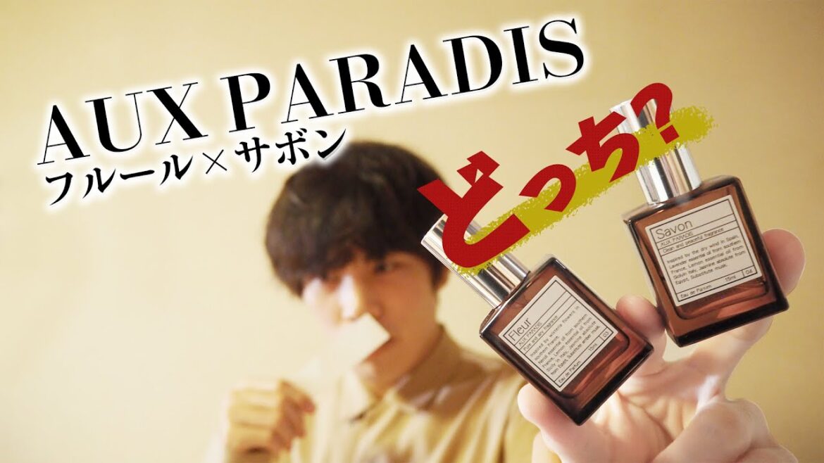 【shiro超え？】石鹸系のプチプラ香水徹底比較!!【オゥパラディ】