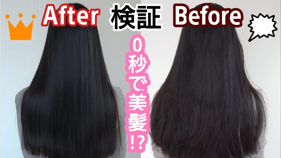 【美髪は0秒で叶える】今使ってるトリートメントはこれ！💖