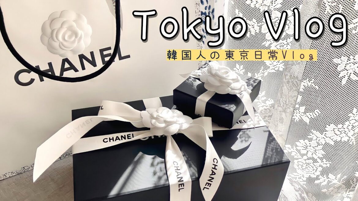(日本語)[일본도쿄브이로그/日常Vlog]생일주간 샤넬언박싱/도쿄카페대방출/팬케이크특집(?)║誕生日週間 CHANEL UNBOXING/東京カフェ巡り(都内カフェ6選)/パンケーキ特集
