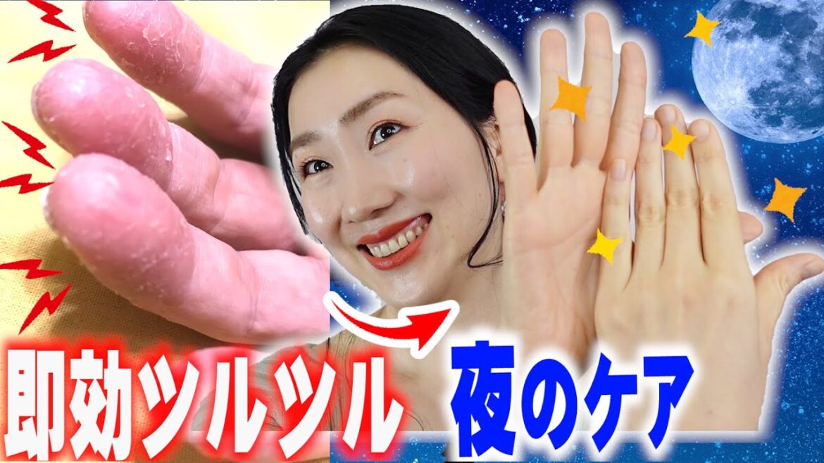 全てのハンドクリームが効かなかった夫のヒビワレ手指の手荒れがツルツルになった方法【夜のハンドケア】