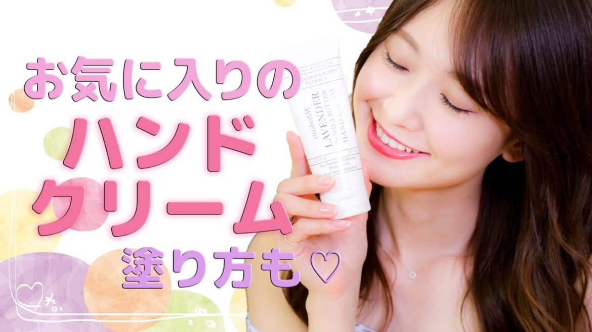 お気に入りハンドクリーム紹介♡