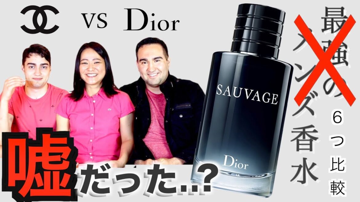 【暴露⚠️Diorソバージュ香水の真相】シャネル vs ディオール6つを比べた結果…ソヴァージュ、ディオールオム、シャネル アリュール、ブルードゥシャネル他 【暴露⚠️Diorソバージュ香水の真相】シャネル vs ディオール6つを比べた結果…ソヴァージュ、ディオールオム、シャネル アリュール、ブルードゥシャネル他