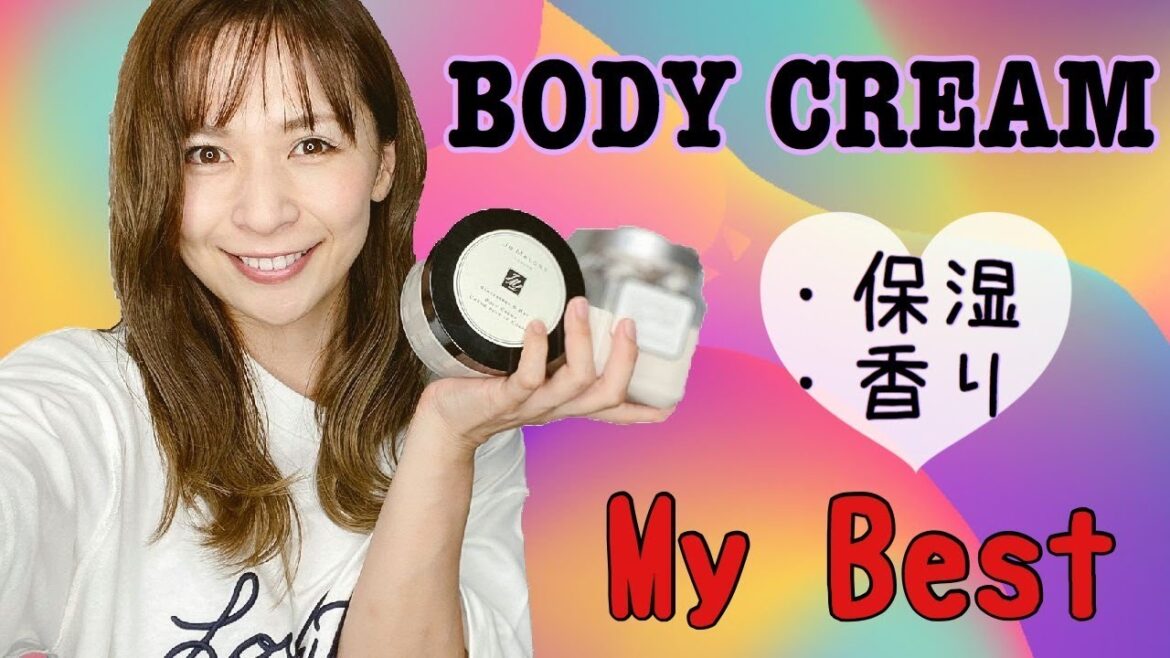 BODY CREAM オススメBEST3! BODY CREAM オススメBEST3!