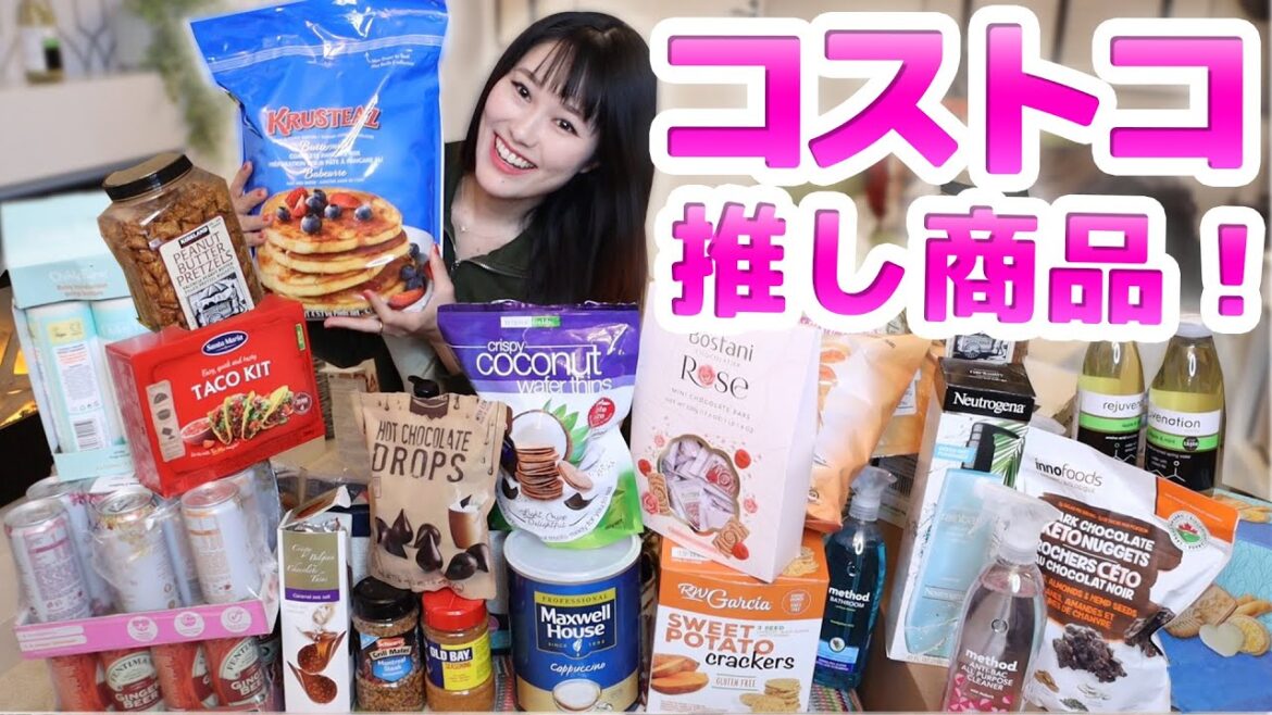 【コストコ大量購入品】リピ買い決定おすすめ商品！英国でレビューが良い商品だけを購入してみたよ！
