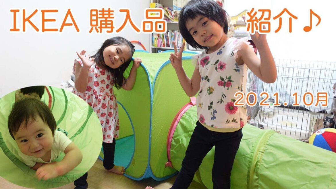 《2021.10月》IKEA購入品紹介♪
