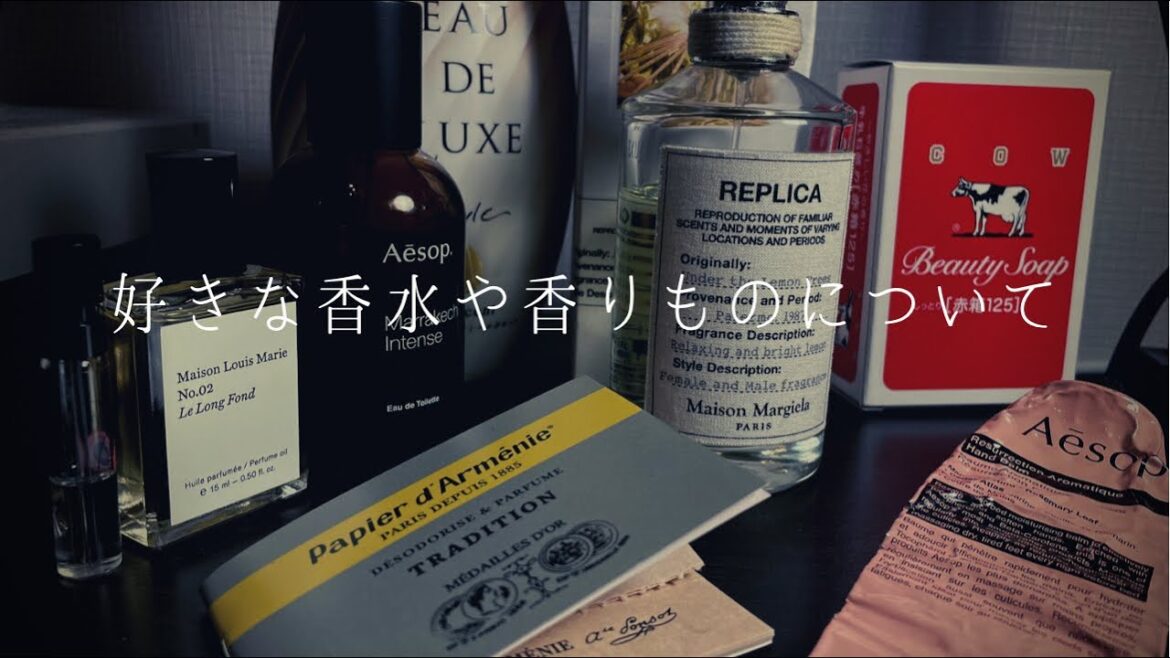 【使っている香りアイテム紹介】愛用中の香りアイテムのすゝめ
