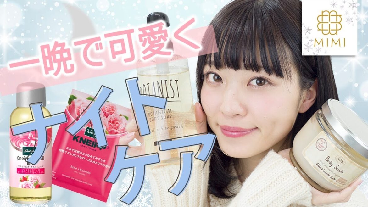 冬の乾燥はこれで乗り切る!ナイトケア紹介 つぐれな編 ~Night Care Routine~♡MimiTV♡ 冬の乾燥はこれで乗り切る!ナイトケア紹介 つぐれな編 ~Night Care Routine~♡MimiTV♡
