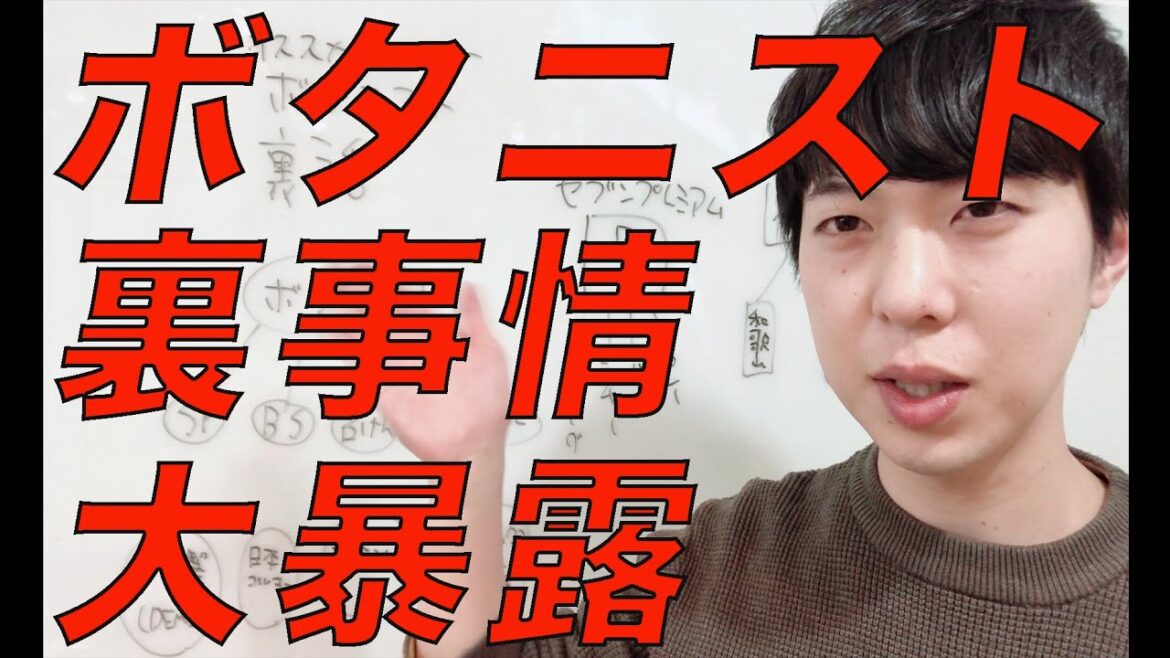 ボタニストシャンプーの裏事情を暴露！ボタニストがオススメな理由を紹介