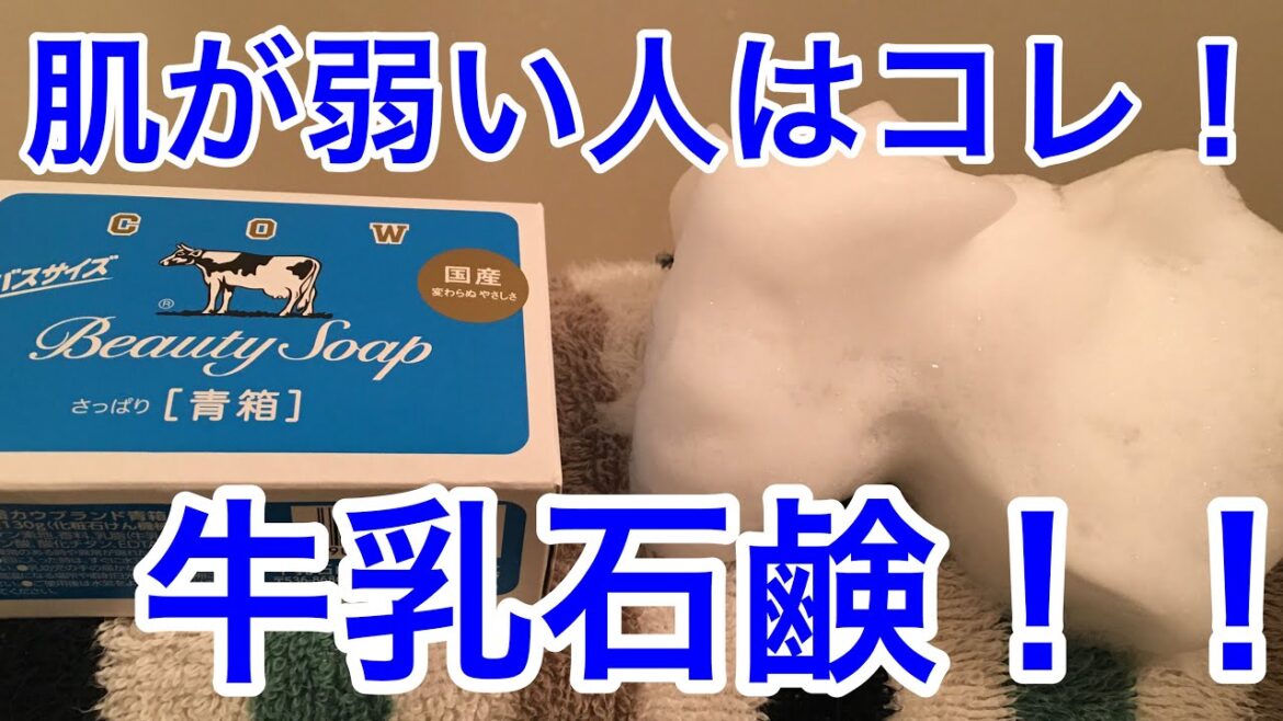 アトピー、肌が弱い人！子供から大人まで非常に良い石鹸のご紹介です。