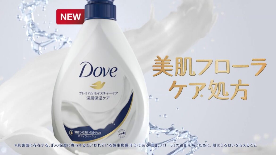 うるおいの新常識！美肌フローラも残して洗うボディウォッシュ誕生