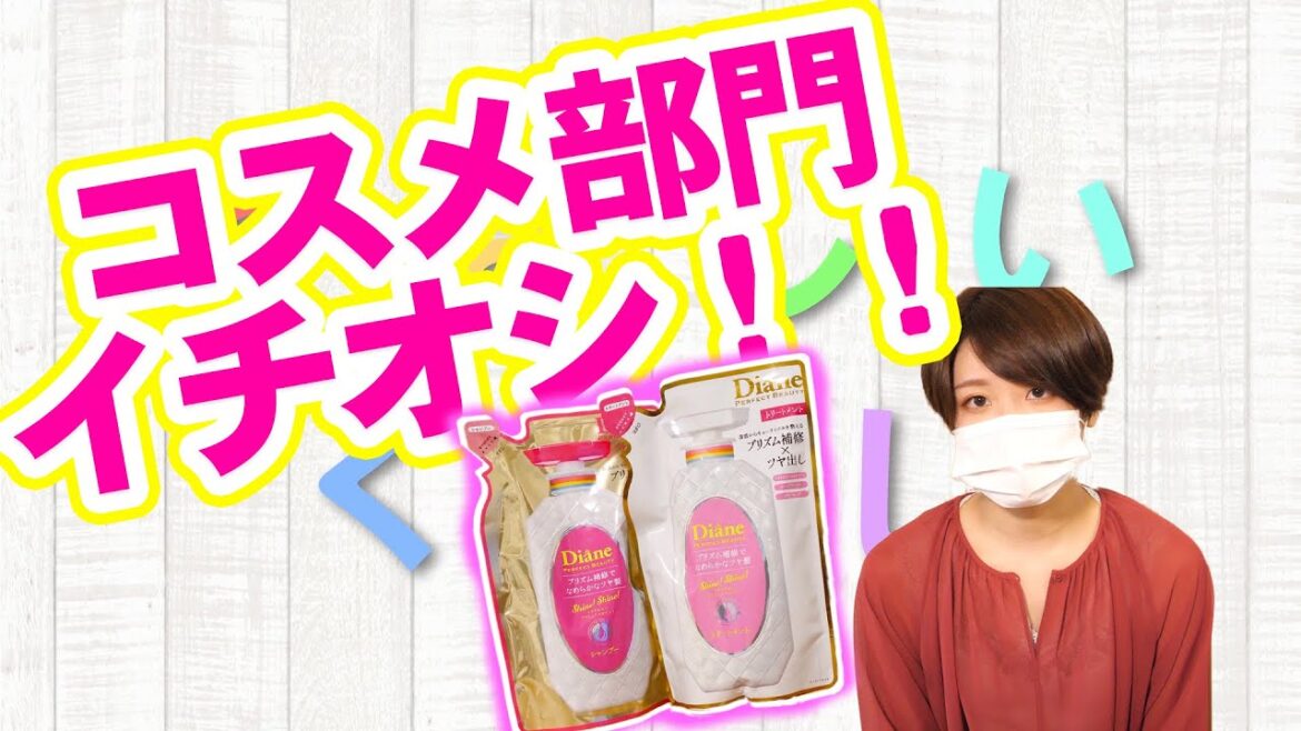 【通販】やさしいくらし-ダイアンミラクルユーシャインシャイン-