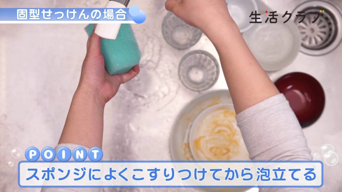 せっけんで食器洗い　すっきりキレイ！油汚れに強い！ヌルヌルしない！