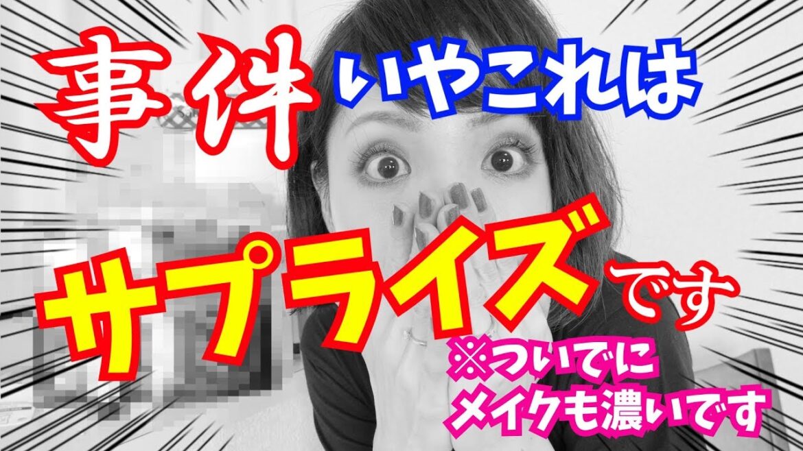 嬉しさの極み2018。