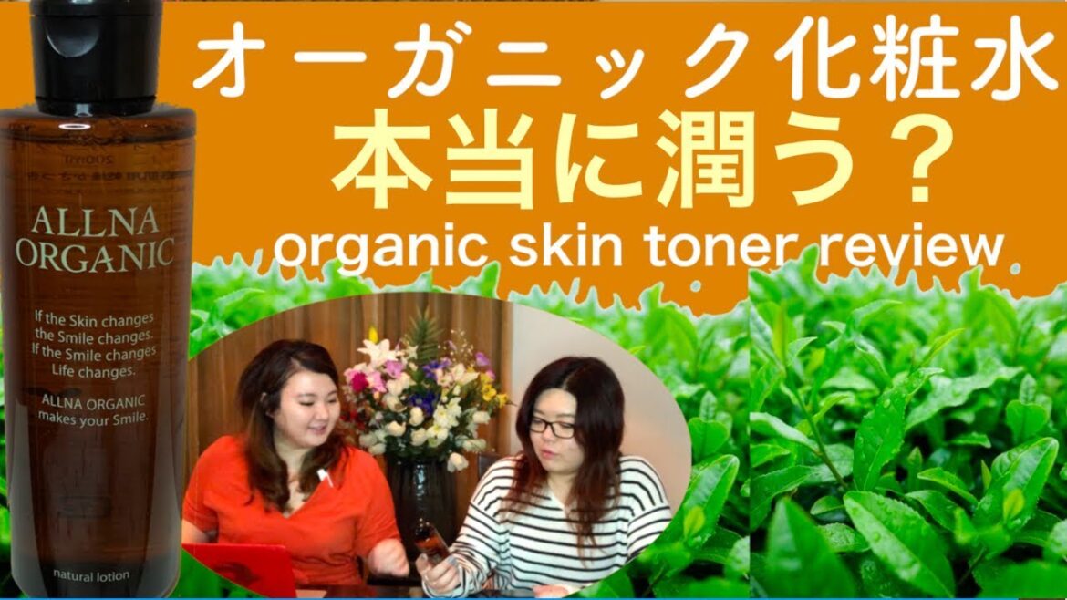 オーガニックは潤う？　オルナオーガニック化粧水レビュー