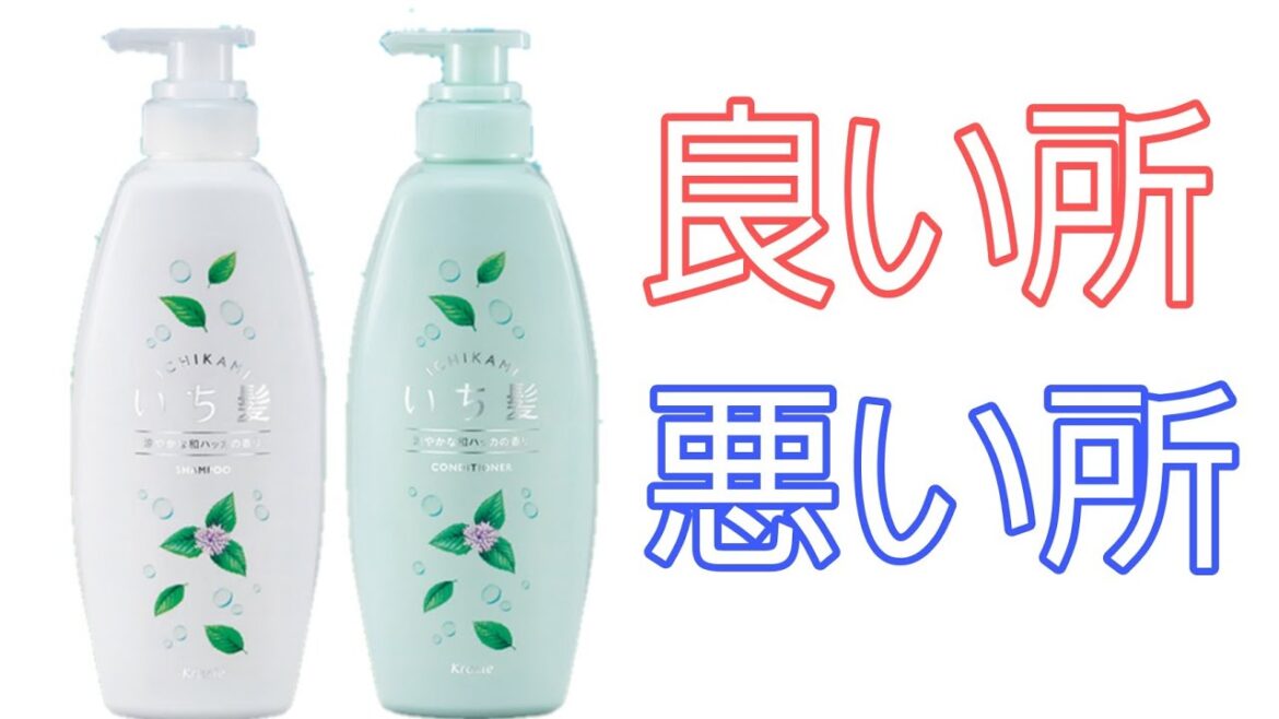 【夏季限定】いち髪　和ハッカの香りを使ってみた