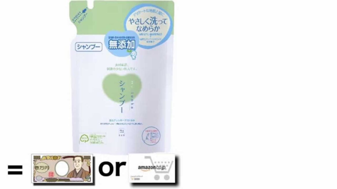 カウブランド 無添加シャンプー詰替え 格安 価格 でGETする方法を期間限定で紹介中！