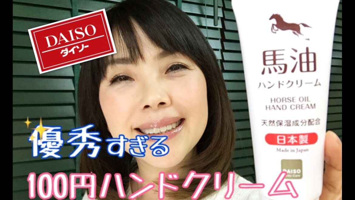 【ダイソー購入品】優秀すぎるハンドクリーム | YORIKO makeup