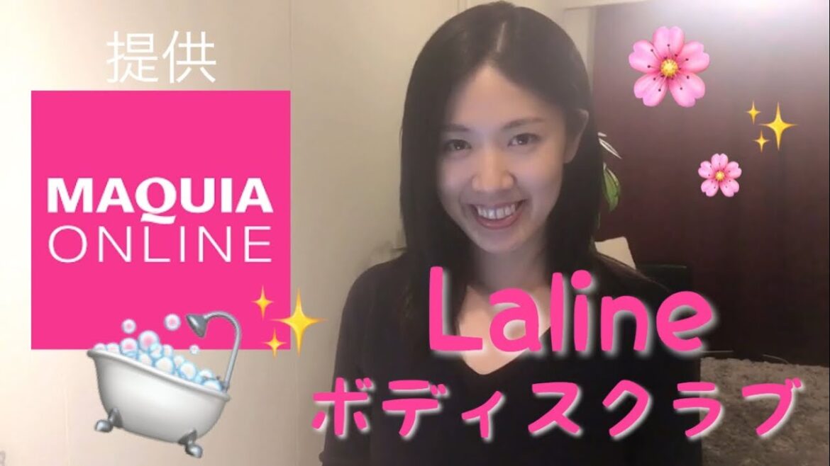 Laline ボディスクラブ チェリーブロッサム MAQUIA ONLINE チーム☆美セレブ Laline ボディスクラブ チェリーブロッサム MAQUIA ONLINE チーム☆美セレブ