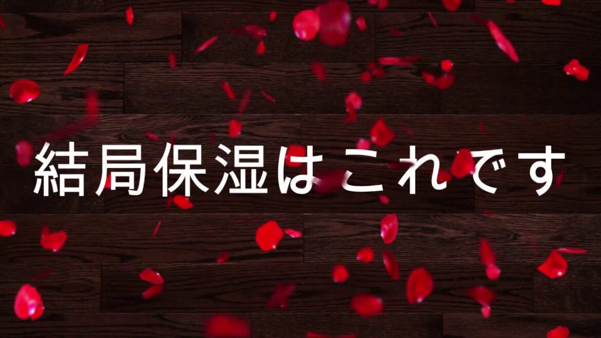 【ワセリン】スキンケア（保湿）は結局これ！花粉対策にも
