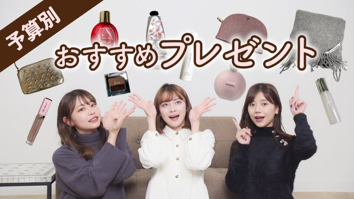 【予算別】女友達や彼女さんに！おすすめのプレゼントご紹介🎁💛コスメ・ファッション雑貨などなど！