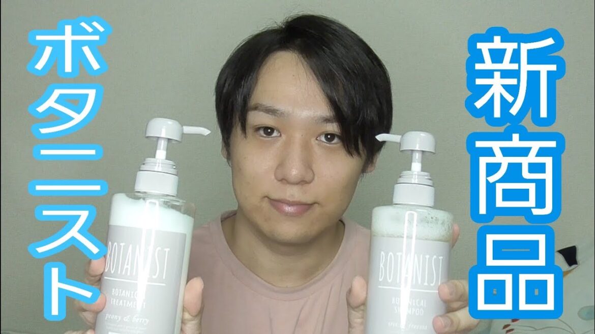 ボタニスト  ダメージケアをレビュー