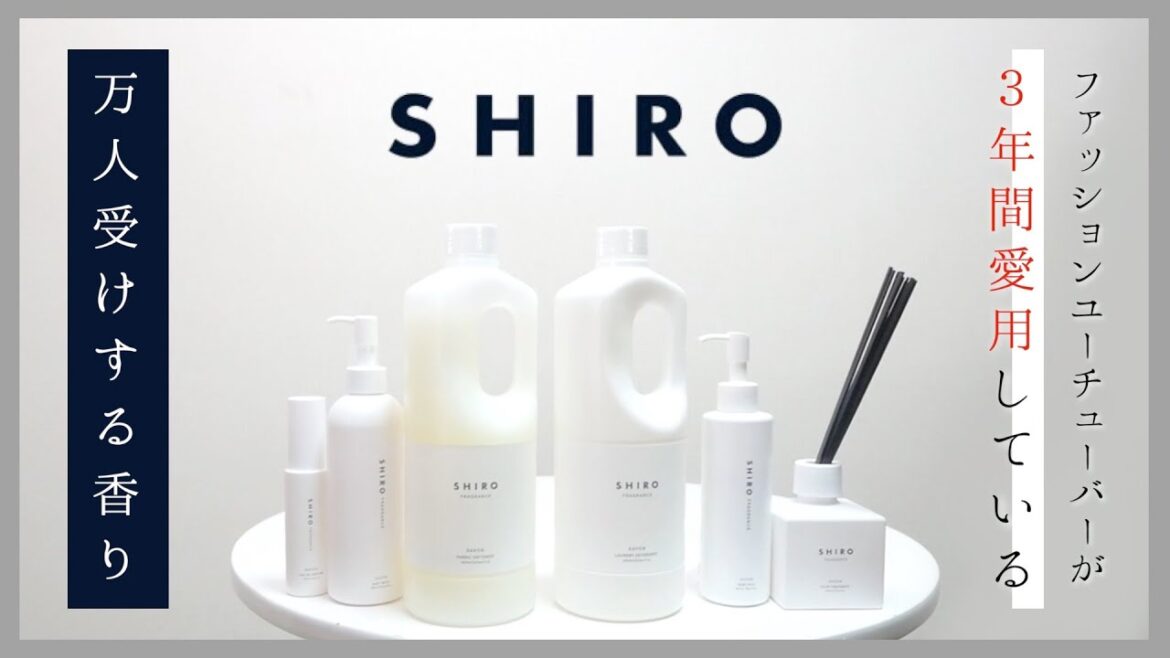 【最後まで必見】SHIRO歴3年の僕が魅力や裏技を日本一詳しく解説します!! 【最後まで必見】SHIRO歴3年の僕が魅力や裏技を日本一詳しく解説します!!