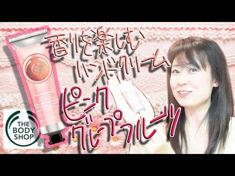 BODY SHOP ハンドクリーム ピンクグレープフルーツ BODY SHOP ハンドクリーム ピンクグレープフルーツ