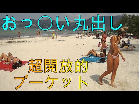 プーケット【Phuket】パトンビーチは南国の楽園! プーケット【Phuket】パトンビーチは南国の楽園!