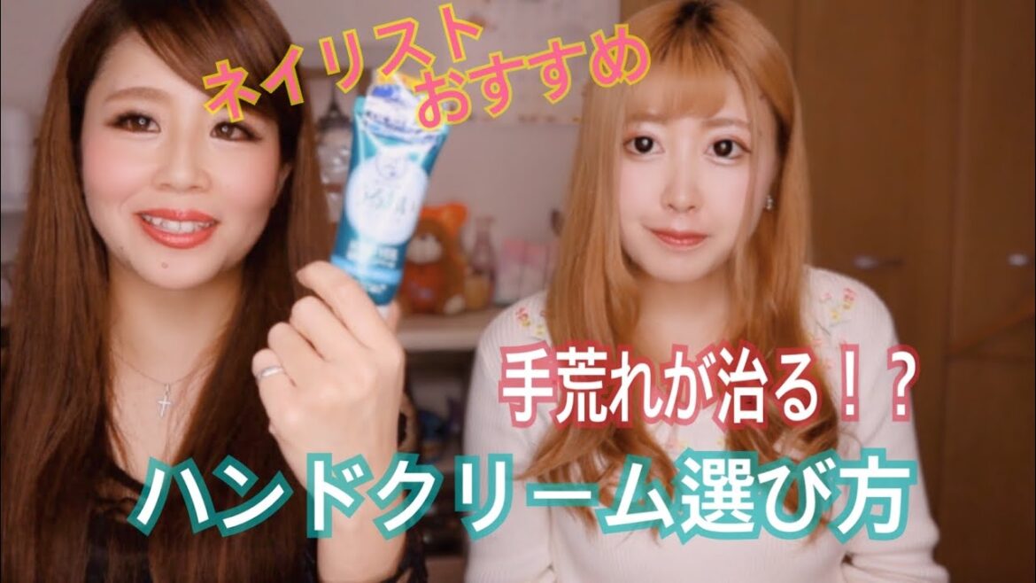 【手荒れ】手荒れとさよなら！ハンドケア【ハンドクリーム】