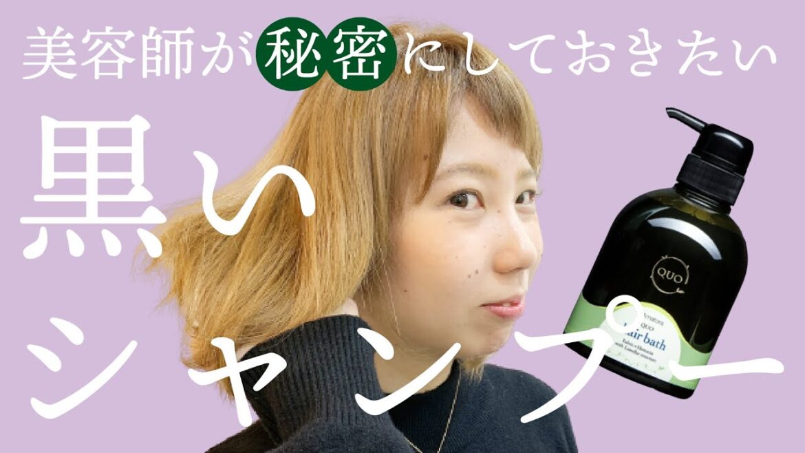 美容師超ｵｽｽﾒのシャンプー!!!【ｱﾏﾄﾗ Quo ｸｩｵ ﾍｱﾊﾞｽ】
