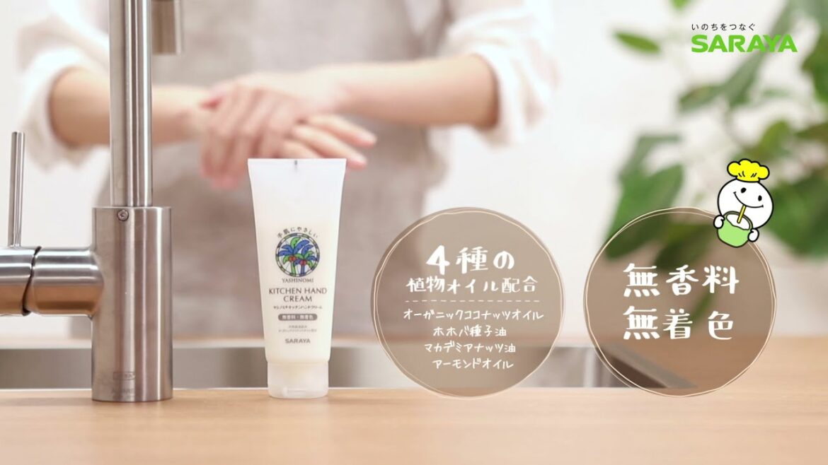 ヤシノミ キッチンハンドクリーム 食器洗い前に塗る編