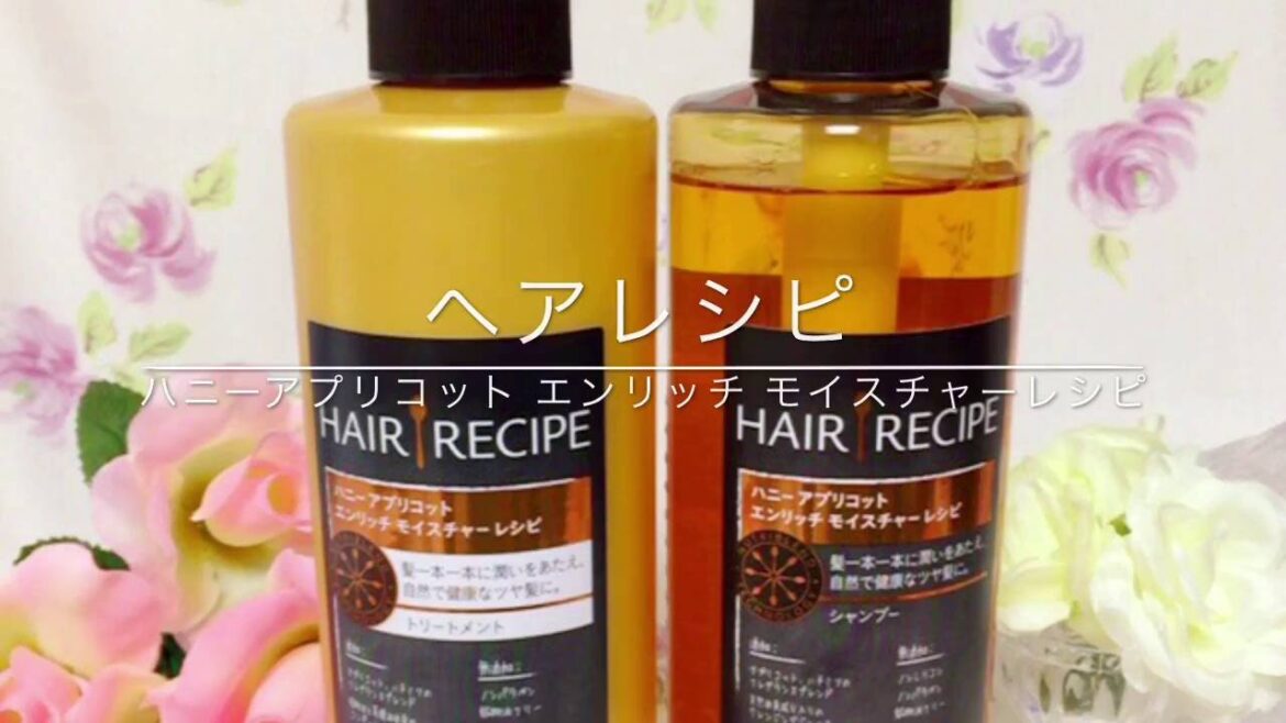 ヘアレシピ ハニーアプリコット エンリッチ モイスチャーレシピ