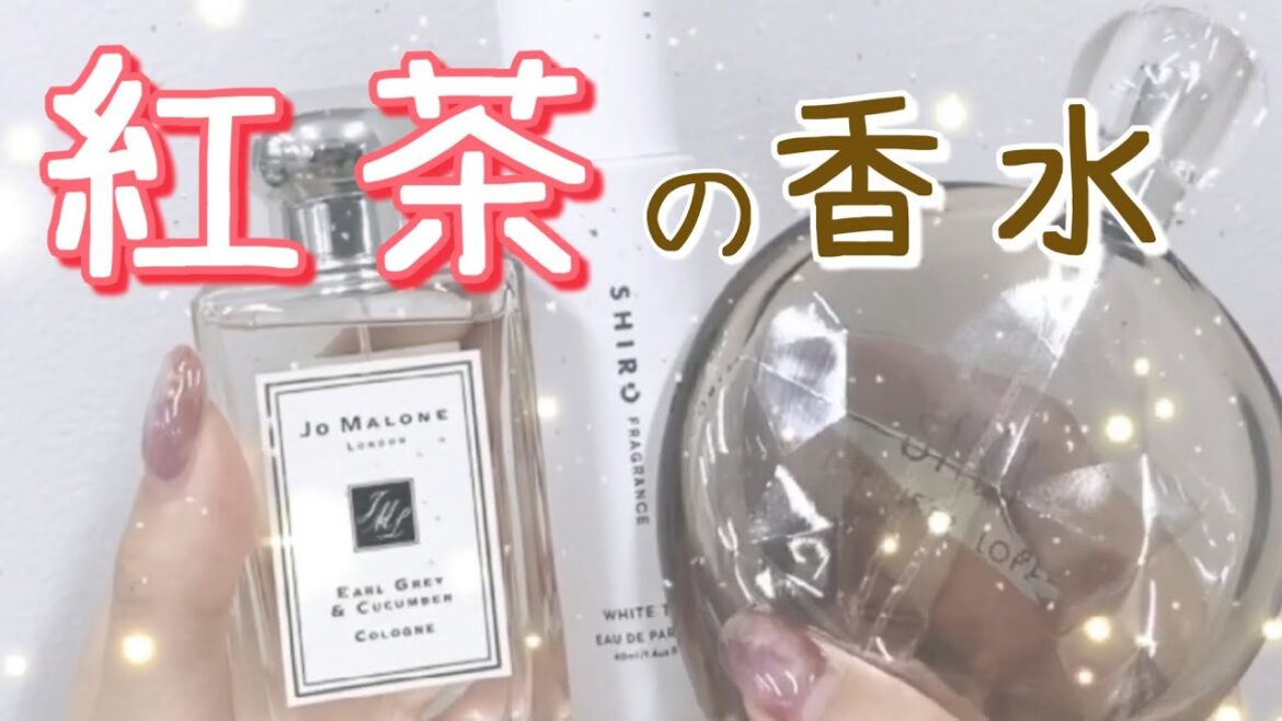 【癒し効果絶大】リラックスする紅茶の香水！