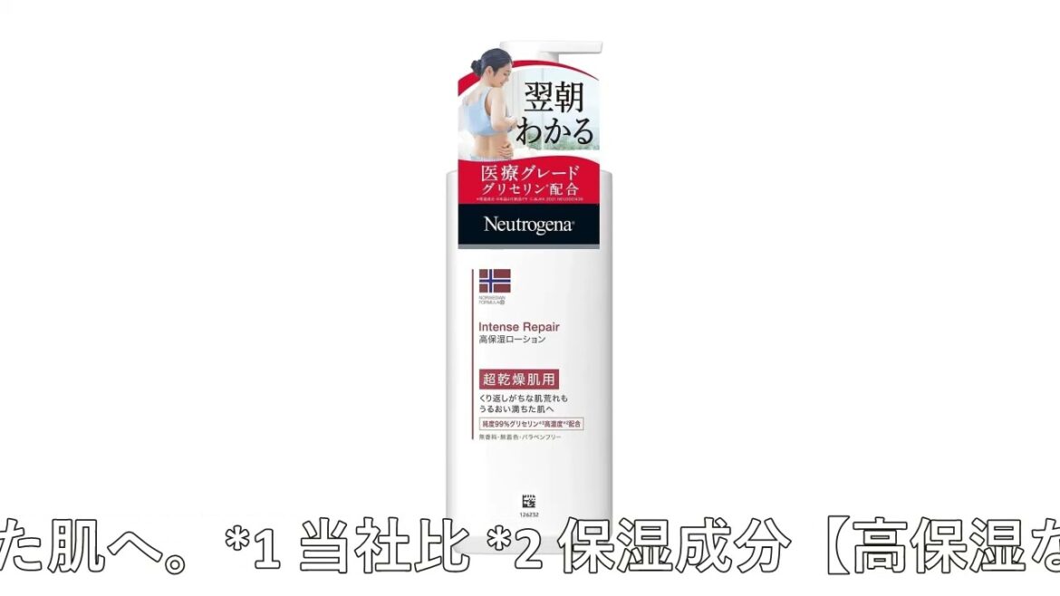 超乾燥肌用 ボディクリーム Neutrogena(ニュートロジーナ)