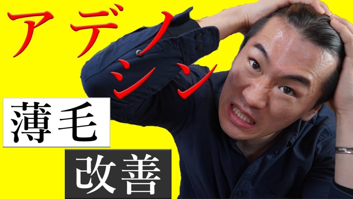 アデノシンの育毛効果がすごい…！薄毛治療に試してわかったこと💡