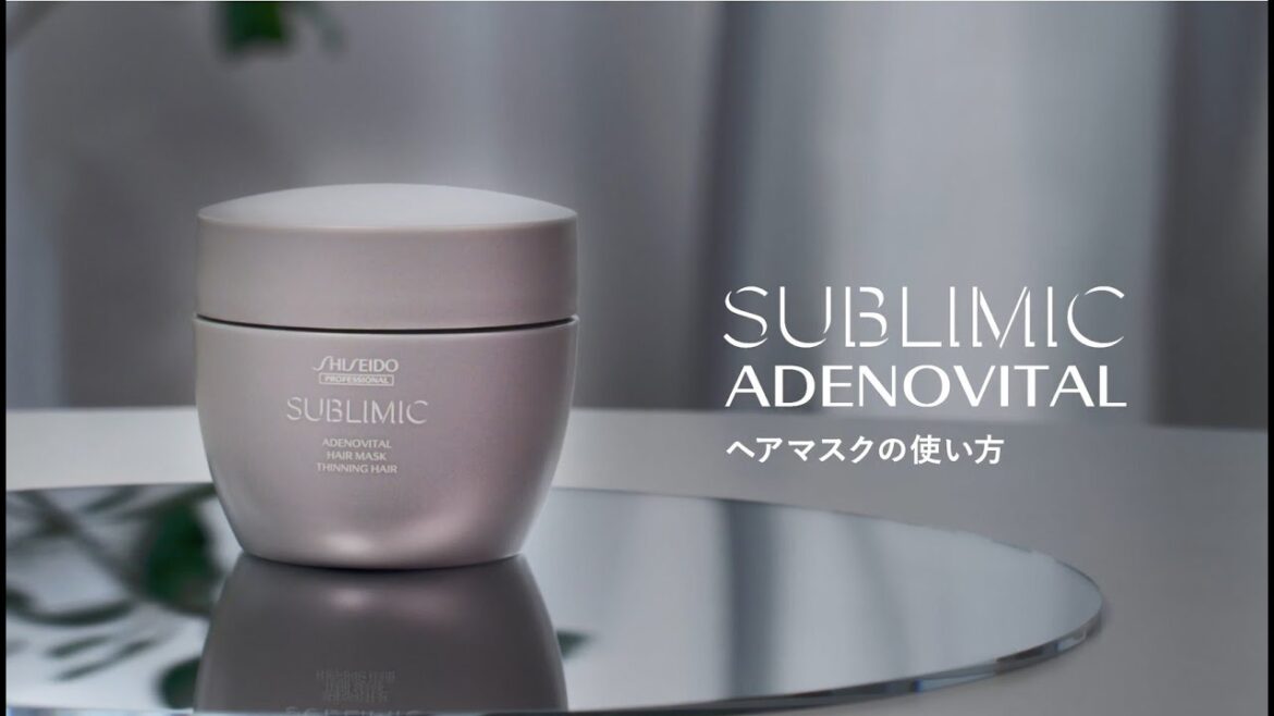 サブリミック アデノバイタル ヘアマスクの使い方｜資生堂プロフェッショナル