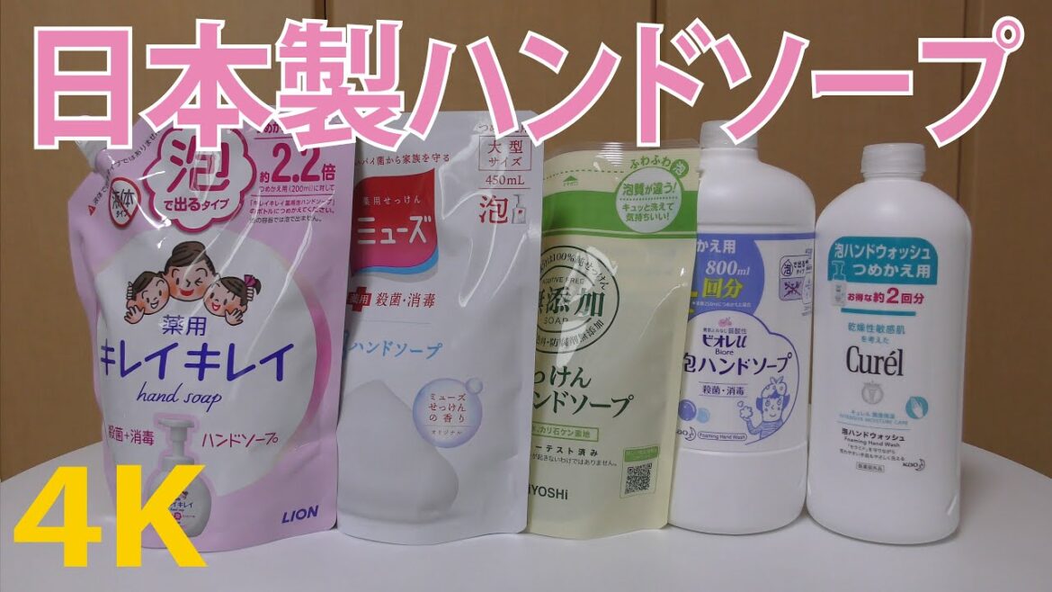 【日本製】ハンドソープ（泡）ランキング「コメント①~⑤にいいねで投票！」日本メーカー品（手洗い石鹸）